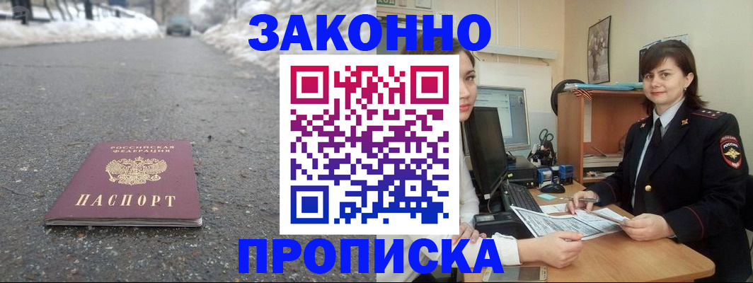прописка для кредита в Цивильске