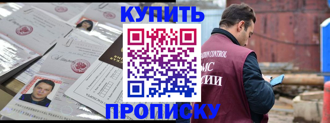 временная регистрация для всех в Цивильске