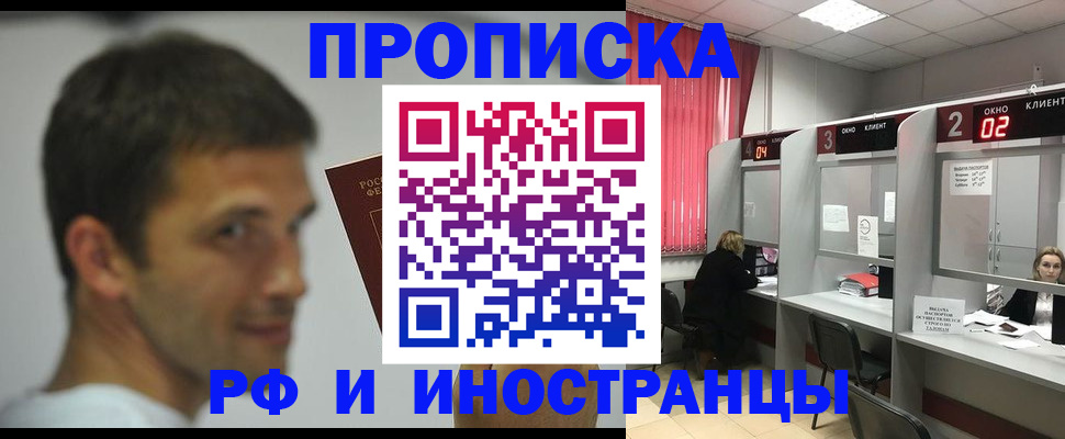 временная регистрация гарантия в Цивильске