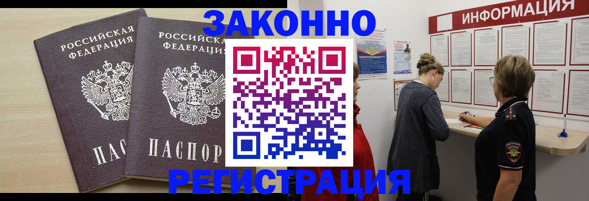 прописка поиск в Цивильске